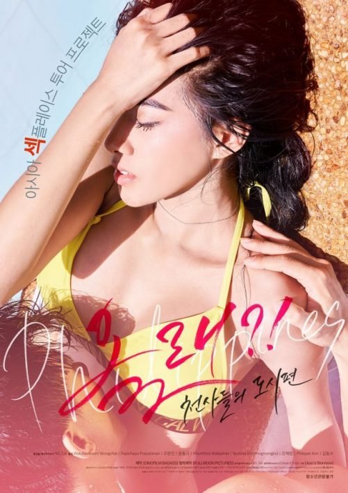 Are You Coming City of Angels 2017 e1506653783830