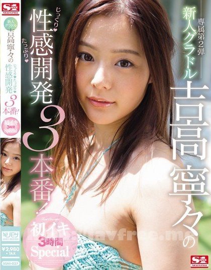 SSNI 027 4026133071 1507976291805