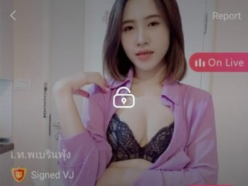 เทพแตกใน 11-11-20