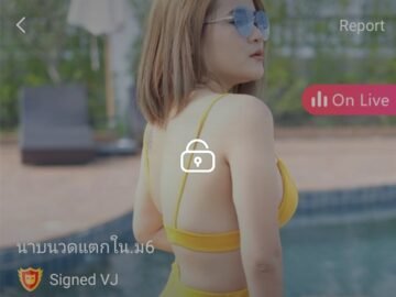 เยน้อง ม6 17-12-20