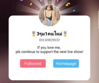 สาวอ้วนสวิง 3-1