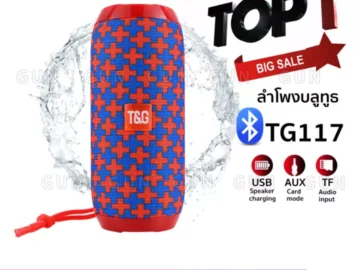 ลำโพงบลูทูธแบบพกพา มี 7 สี ลดหนักมาก 76%