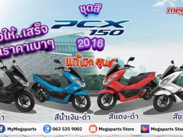 แต่งรถมอเตอร์ไซค์ให้หรู ดูดีมีสไตล์ในราคาเบา ๆ