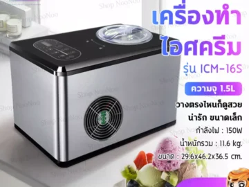 ทำไอศครีมโฮมเมดง่าย ๆ ด้วยตัวคุณเอง