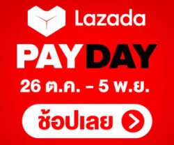 Top Deal ลดล้างสต็อกกว่า 50% ลดสูงสุด 90% ส่งฟรี