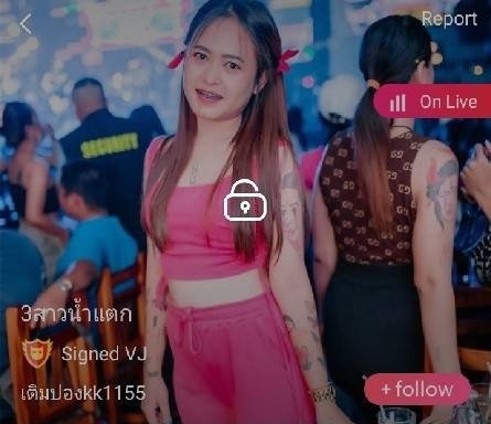 แก๊งลินดา IDX 60664699